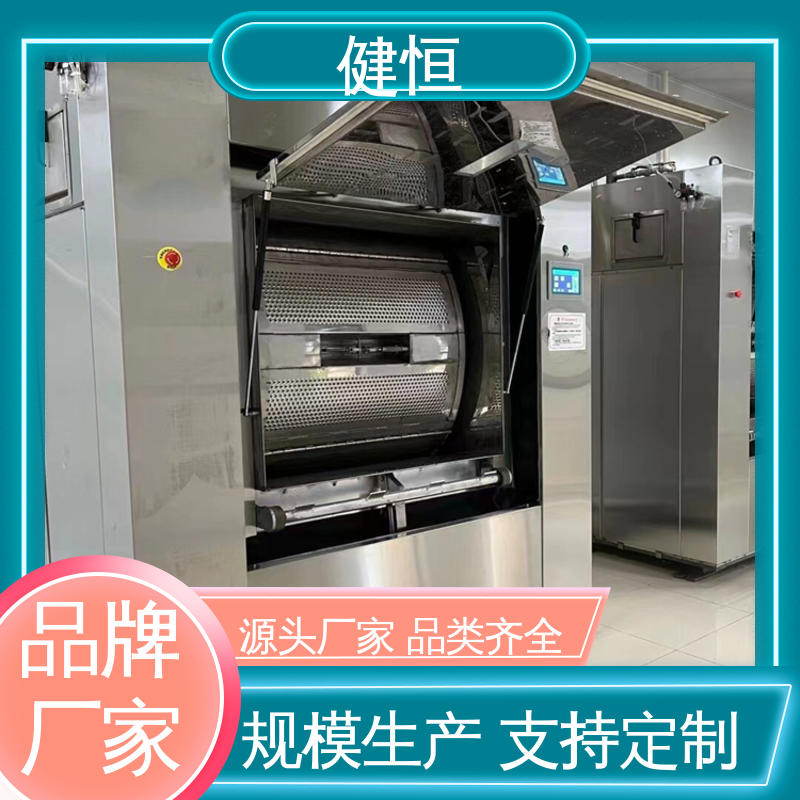 健恒 100公斤 热力型清洗消毒机 智能操控 一键控制 干洗店设备