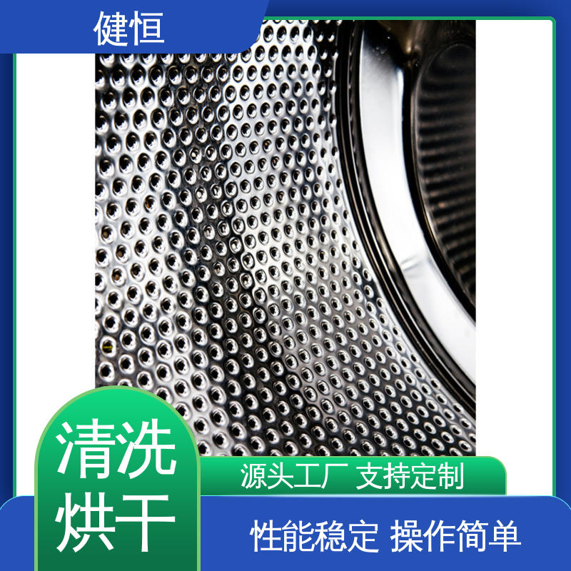 健恒 大型自动化 消防服清洗烘干机 湿热消毒 洗涤设备一站式供应