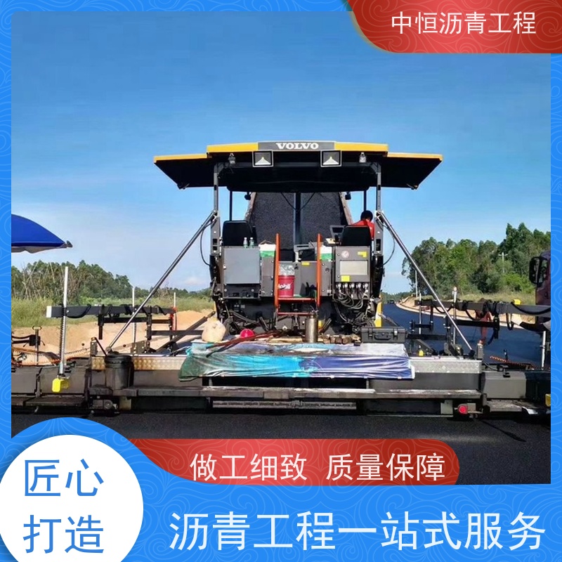 中恒 小区路面改造 沥青道路施工 地面修建 货源充足 质量保障