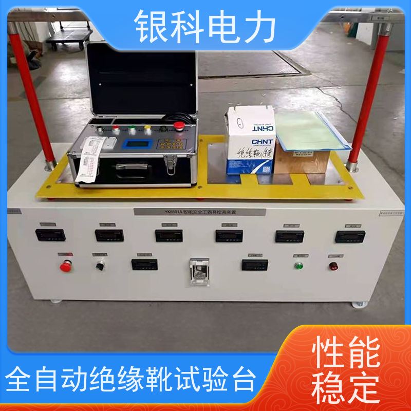 银科电力 YK8501 绝缘靴试验设备 保护功能完善 支持定制