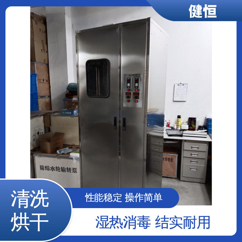健恒 可移动式 消防战斗服洗脱机 性能稳定 洗涤设备一站式供应