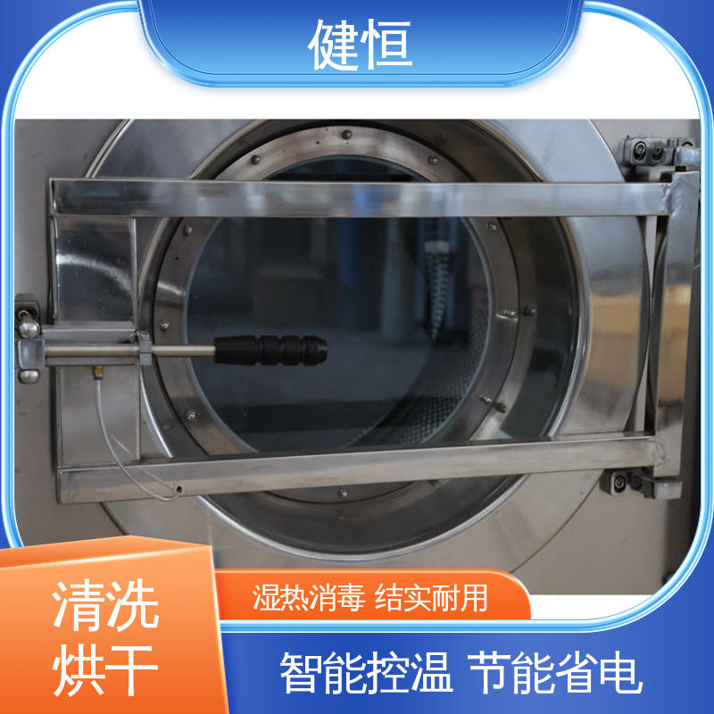 健恒 大型自动化 消防服湿洗机 智能控温 源头工厂 支持定制