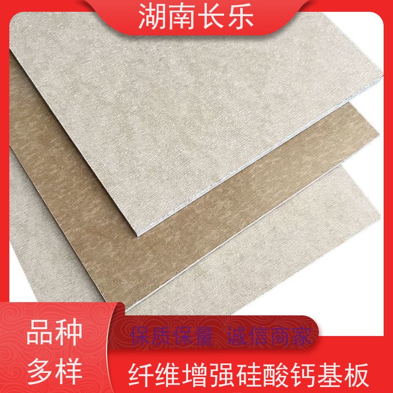 长乐建材 纤维增强硅酸钙板 保温隔热 光洁度好 绝干密度低