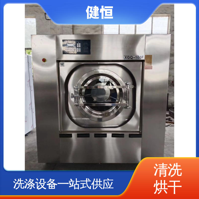 健恒 大型自动化 消防服清洗机 操作简单 提供设计洗衣房方案