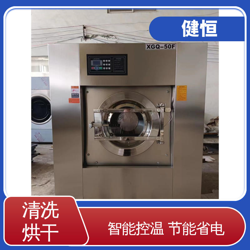 健恒 可移动式 工作服悬浮式消防服清洗机 性能稳定 源头工厂 支持定制