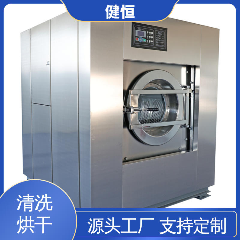 健恒 可移动式 大型50公斤消防服清洗机 性能稳定 源头工厂 支持定制