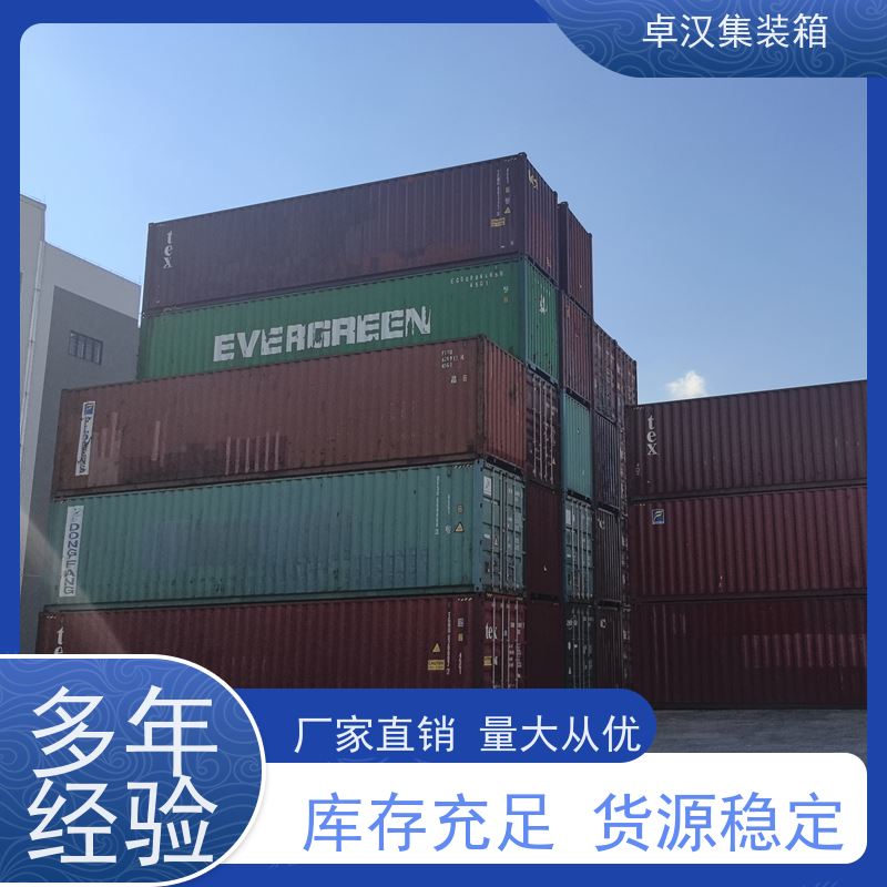 连 云港二手冷藏集装箱 海运货柜出租 稳固耐用