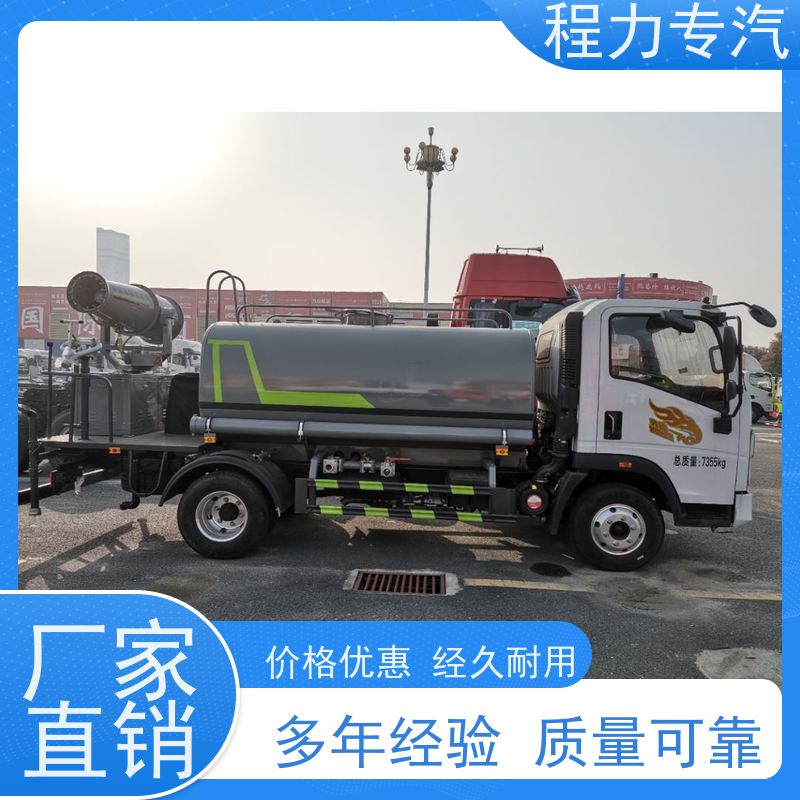 国六 15方陕汽轩德 道路洒水车 侧喷绿化带浇灌 车型品类齐全