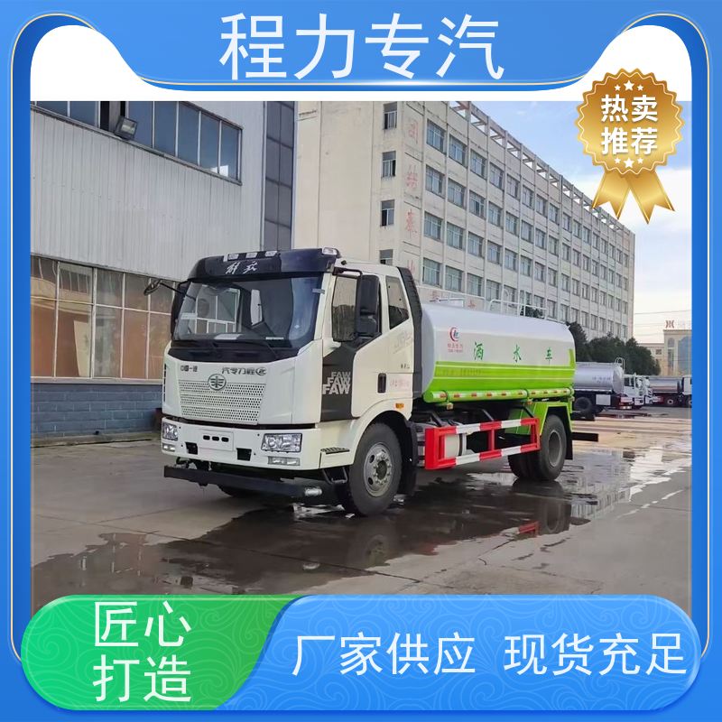 国六 15方陕汽轩德 扫地洒水车 侧喷绿化带浇灌 车型品类齐全