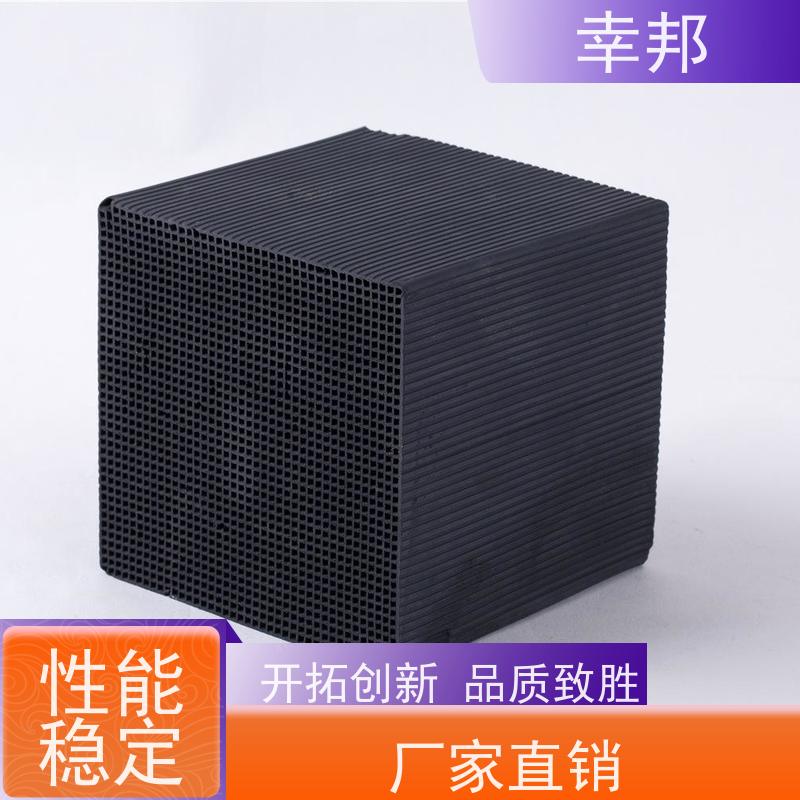 幸邦 高温活化烧制 蜂窝活性炭 空气净化用 通孔阻力小 吸附能力强