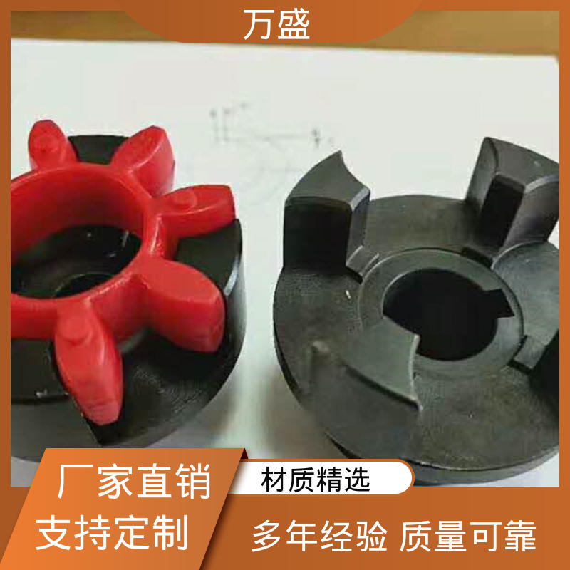 万盛 不易磨损变形 电机对轮联轴节 带制动轮中间盘三爪式 星形联轴器