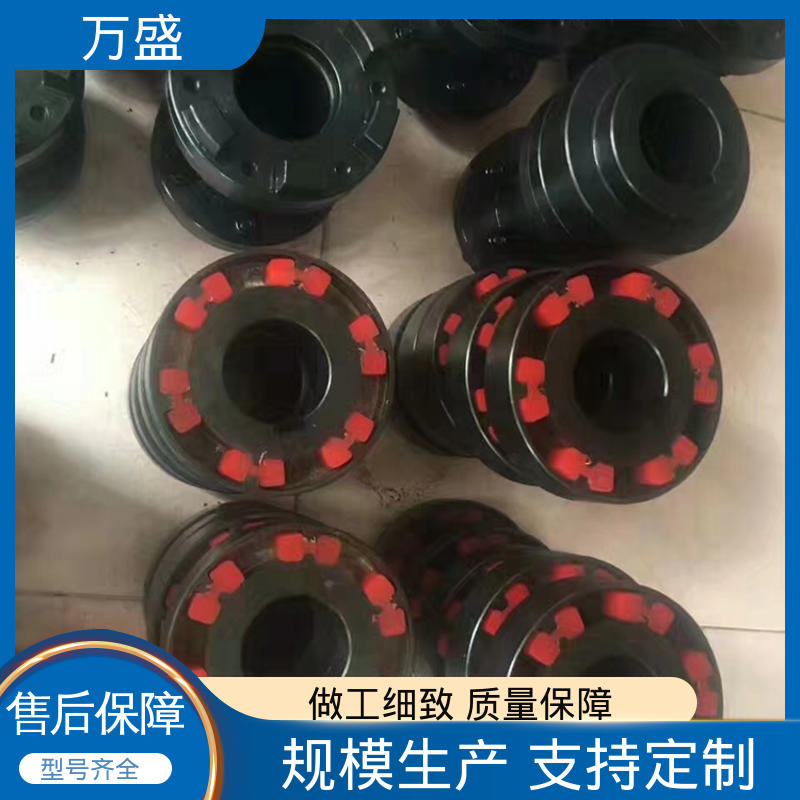 万盛 不易老化规格齐全 带制动轮中间盘三爪式 XLS星形弹性联轴器
