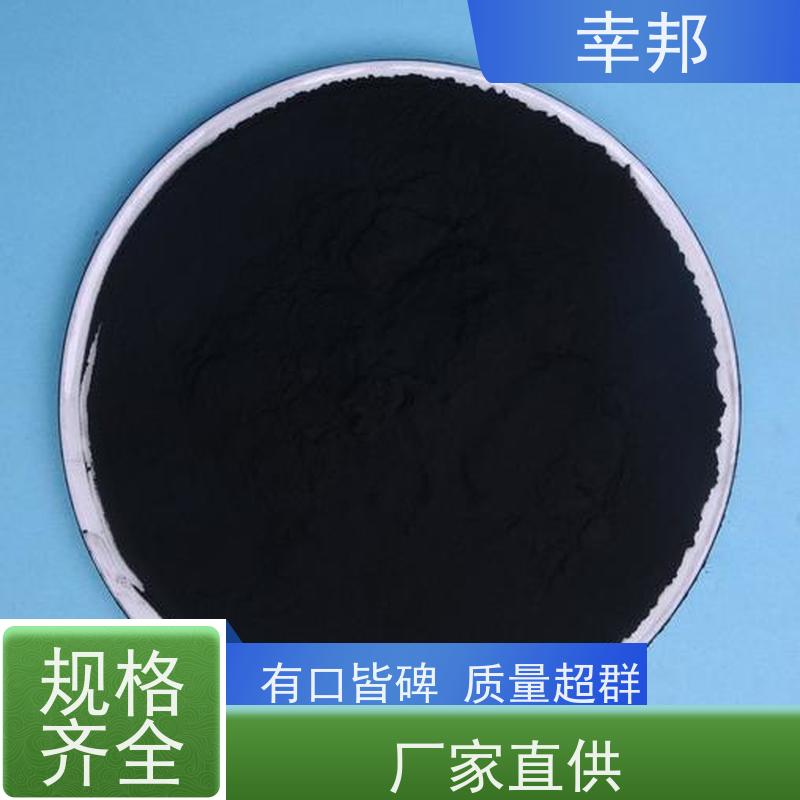 x幸邦 高碘值 净化粉状活性炭 工业废水处理 食品脱色 木质粉炭