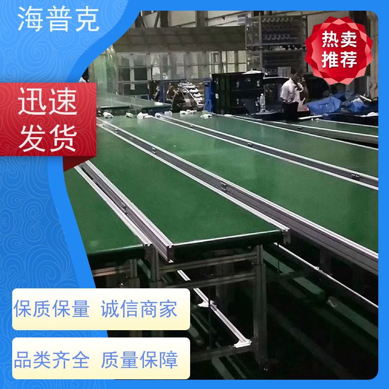 海普克 粮食输送机 食品级PU轻型包装线 可靠性高 经久耐用 铝型材框架