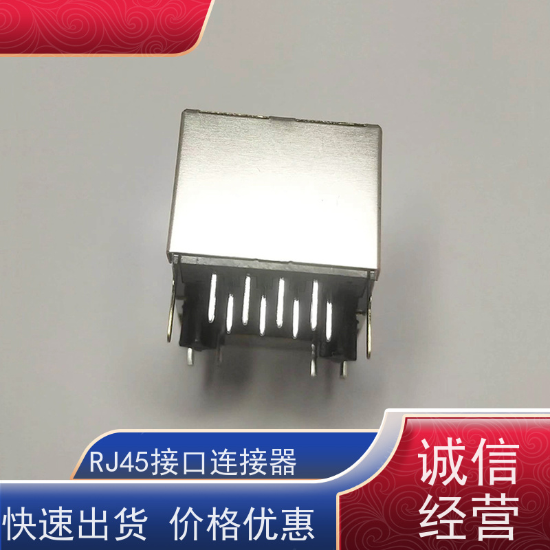 永利泰 插座直插 连接器源头厂家 百兆网口RA19013H02GA 接口