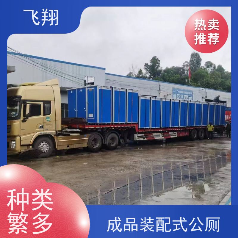飞翔 临时移动厕所出租 户外洗手间厂家 支持定制