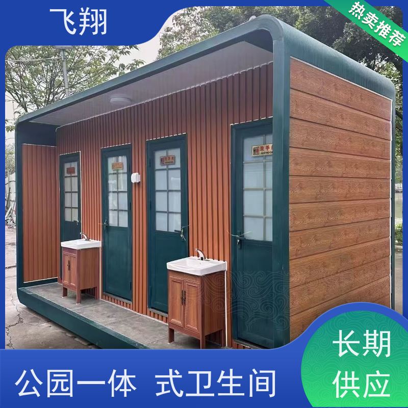 飞翔 防爆铁马租赁 景区环保活动厕所 清洗方便