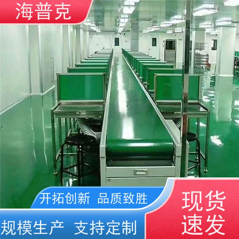 海普克 铝型材框架 可靠性高 经久耐用 食品级PU轻型包装线 输送机
