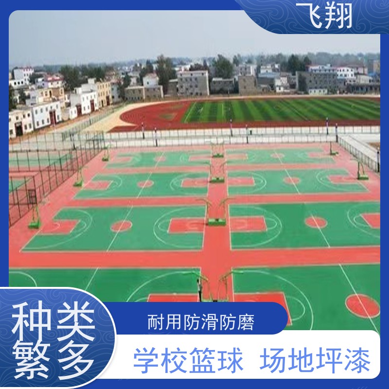 珠 海前山硅PU篮球场地坪漆 地下车库地面防滑 适用广泛