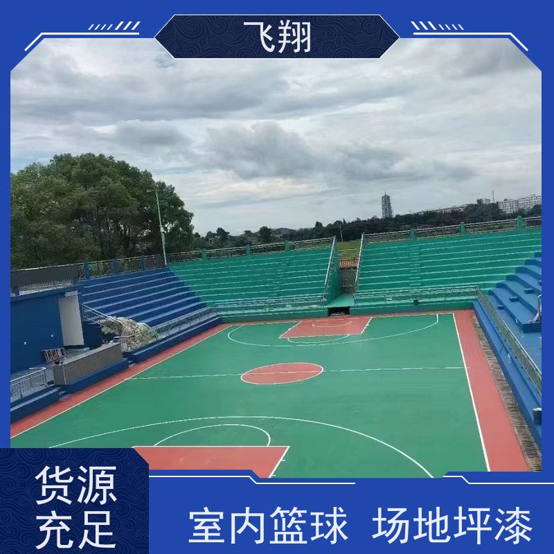 中山坦洲 南区 小榄室外篮球场地坪漆 抗雨抗晒抗腐蚀 包工包料