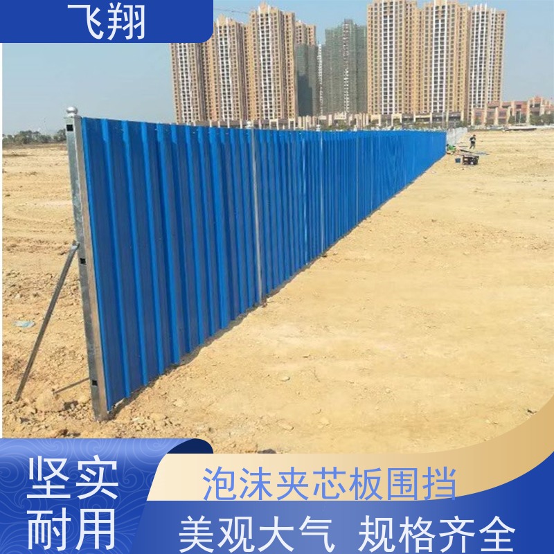 出售二手施工围挡 防锈耐用 抗风性强 工地临时隔断围挡 支持验货