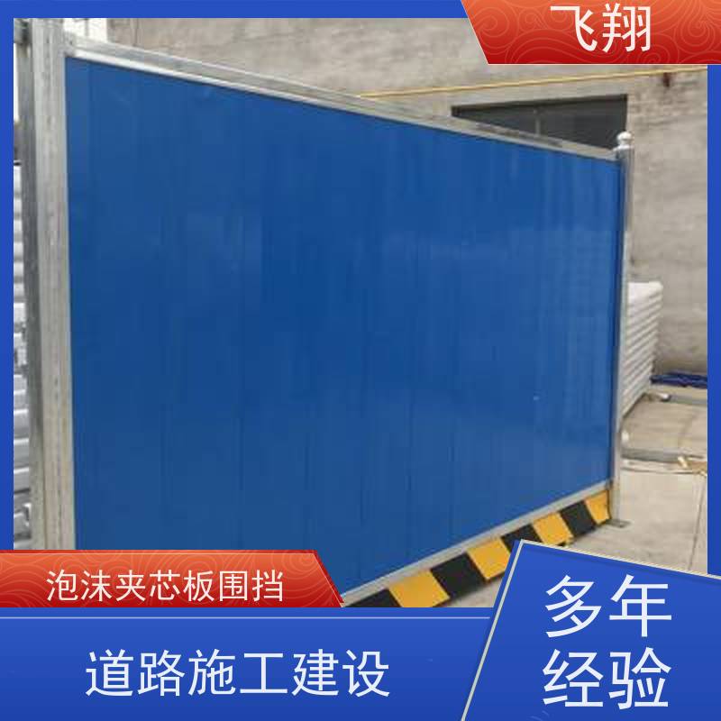 二手围挡出售 规格多样 拆装方便 建筑工程临时隔离防护围挡 现货