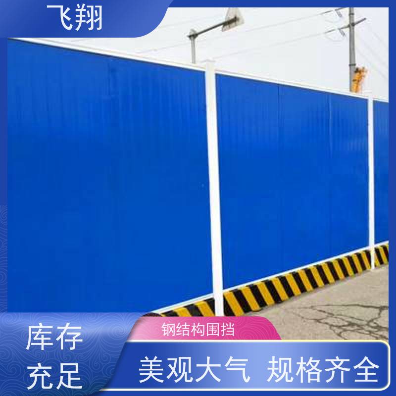 二手彩钢围挡 防水防晒 不易褪色 楼盘施工临时围挡 适用广泛