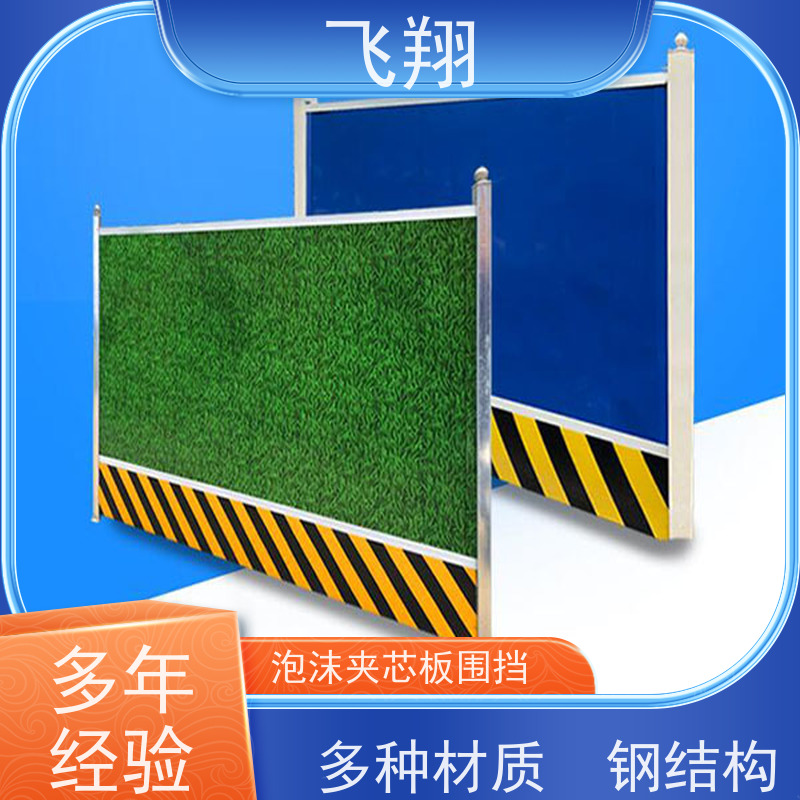 二手施工围挡批量出售 成色新 质量过硬 工地安全隔离围挡 颜色多样