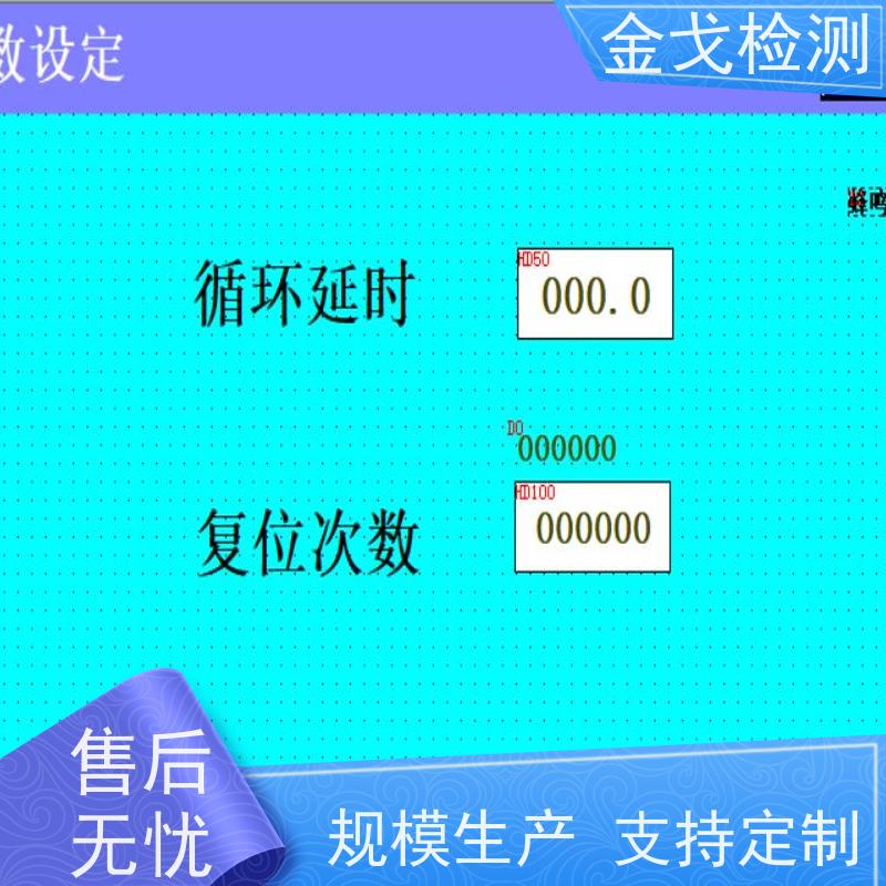 金戈检测 薄膜弯折测试仪 柔性板耐折耐弯试验 非标定制