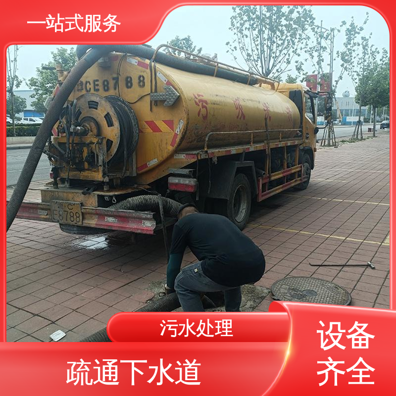 蓟州区 污水处理 管网CCTV检测 隔油池清理 专业承接市政管道工程