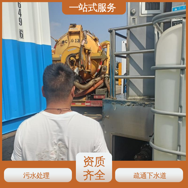 静海区 雨水管道疏通 吸污车租赁 清掏市政窨井 快速响应 随叫随到