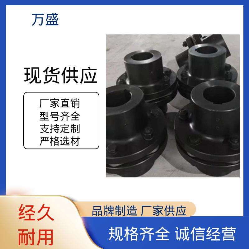 万盛 冷床 304不锈钢膜片联轴器 纺织机械 电厂钢厂输送设备