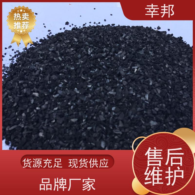 幸邦 椰壳活性炭 工业污水处理高碘值颗粒炭 净化空气等多用途