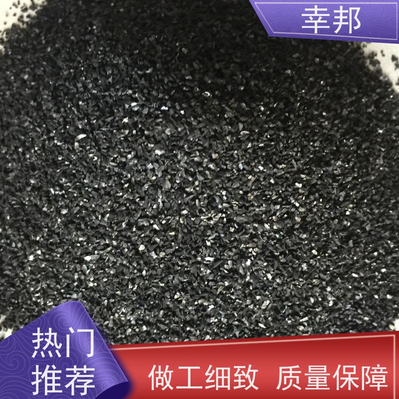 幸邦 净水椰壳活性炭 废气过滤 耐水除味 炼油厂催化剂