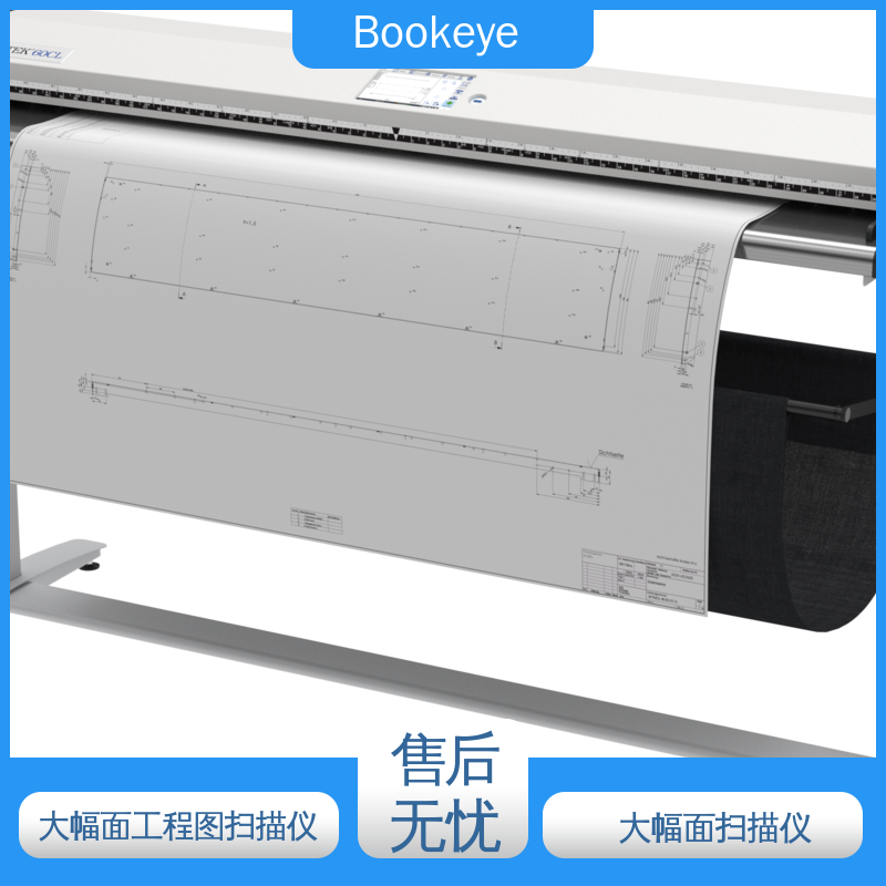  数字化加工 大幅面扫描仪 21寸液晶显示预览屏