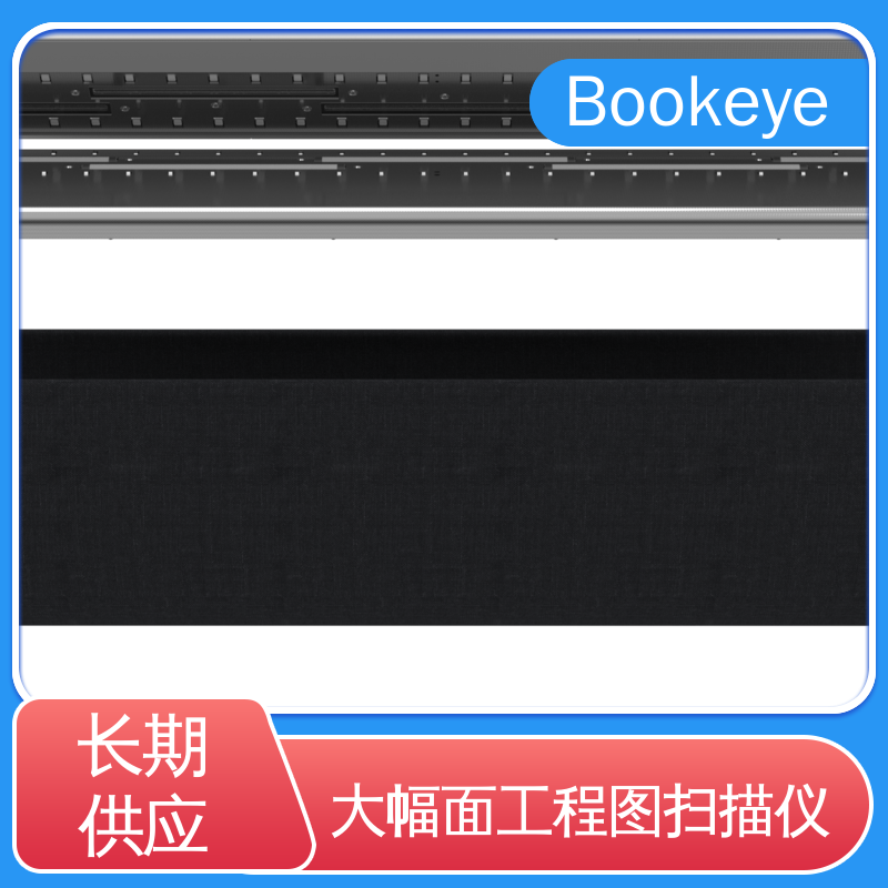  数字化上门加工服务 大幅面扫描仪 采用LED照明系统