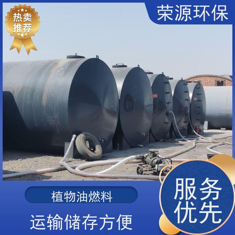  餐饮用 厨房液体燃料 生物质添加剂合成 供货及时 