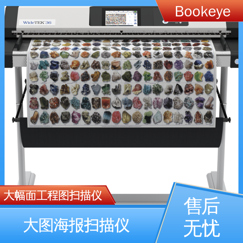  工程蓝图 大幅面扫描仪 WT36-600 21寸液晶显示预览屏