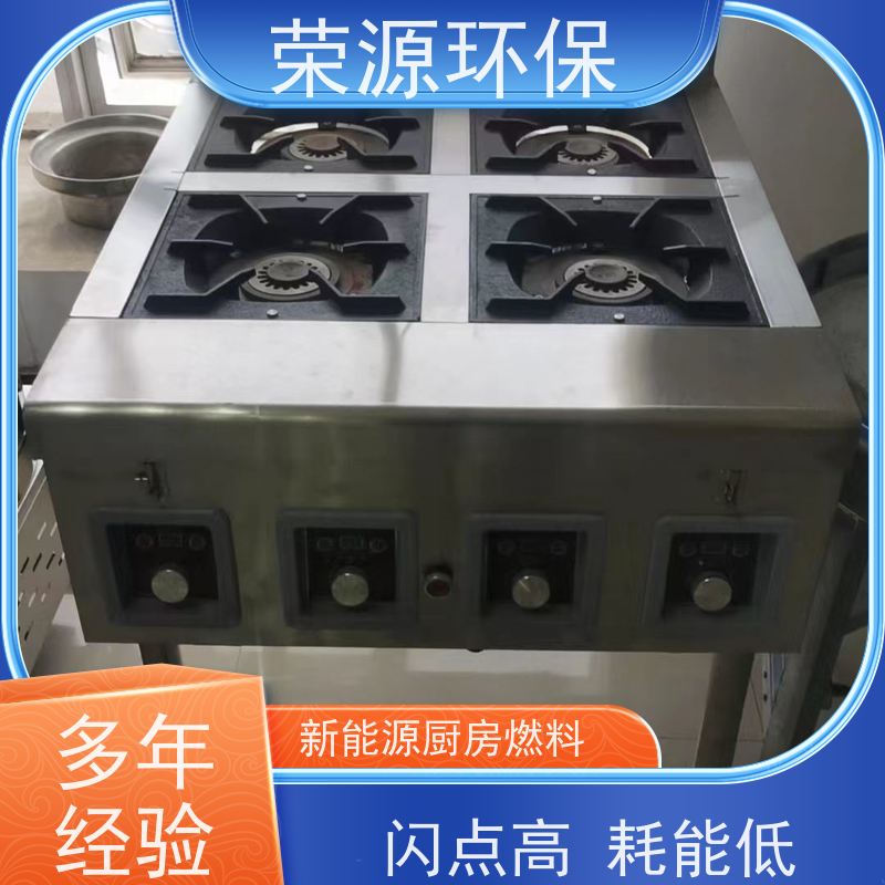  餐饮用 厨房液体燃料 生物质添加剂合成 应用广泛