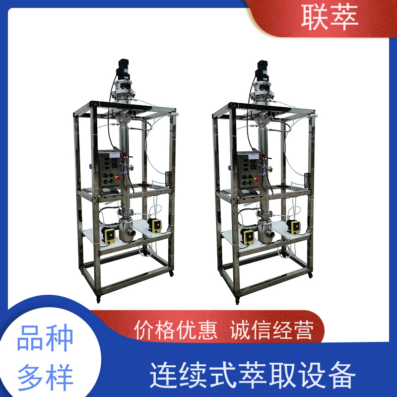 联萃 RDC-100 萃取塔实验装置 节能环保 广泛应用 运行稳定 耐高温