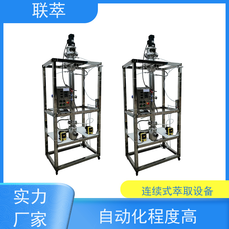 联萃 RDC-150 筛板萃取塔 高效分离 结构多样 占地面积小