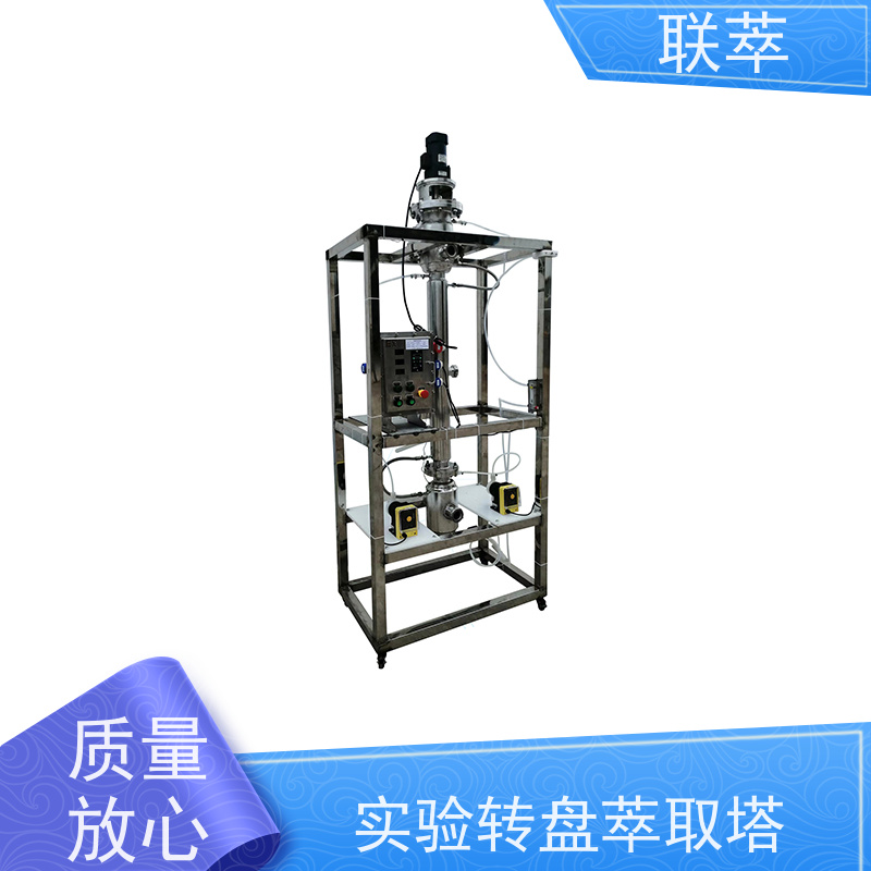 联萃 RDC-200 多级萃取塔 操作灵活 效率高 造型美观 耐腐蚀
