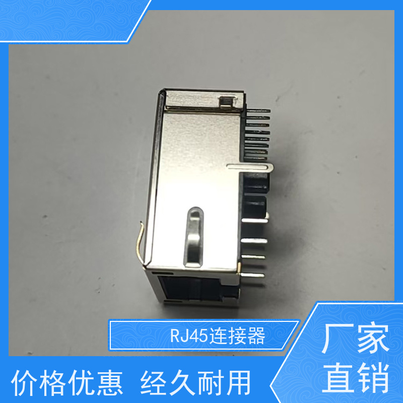百兆网口RJ45 RP1113PF03GF型 连接头 数据传输端口 带灯无灯