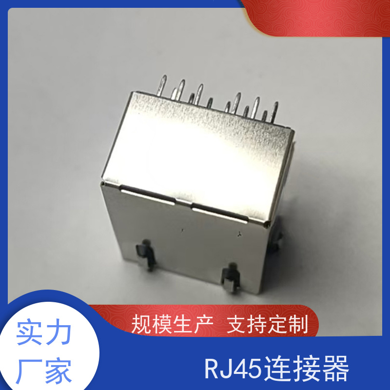 RJ45网络接头 RP1113PF03GF型 电信光纤端口 接口连接器定制 带灯无灯