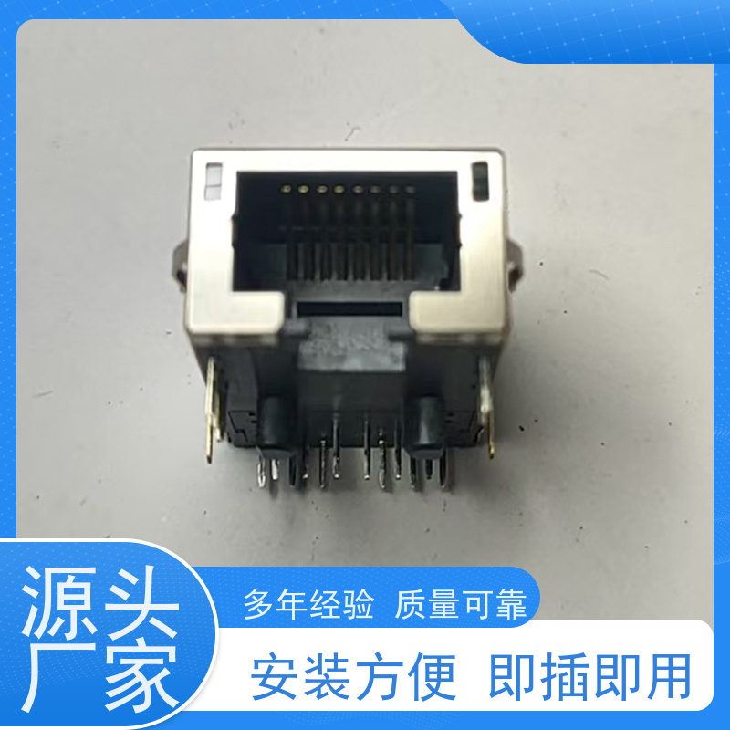 RJ45网络接口 RP1113PF03GF型号 百兆网口 以太网连接器 可接受订货