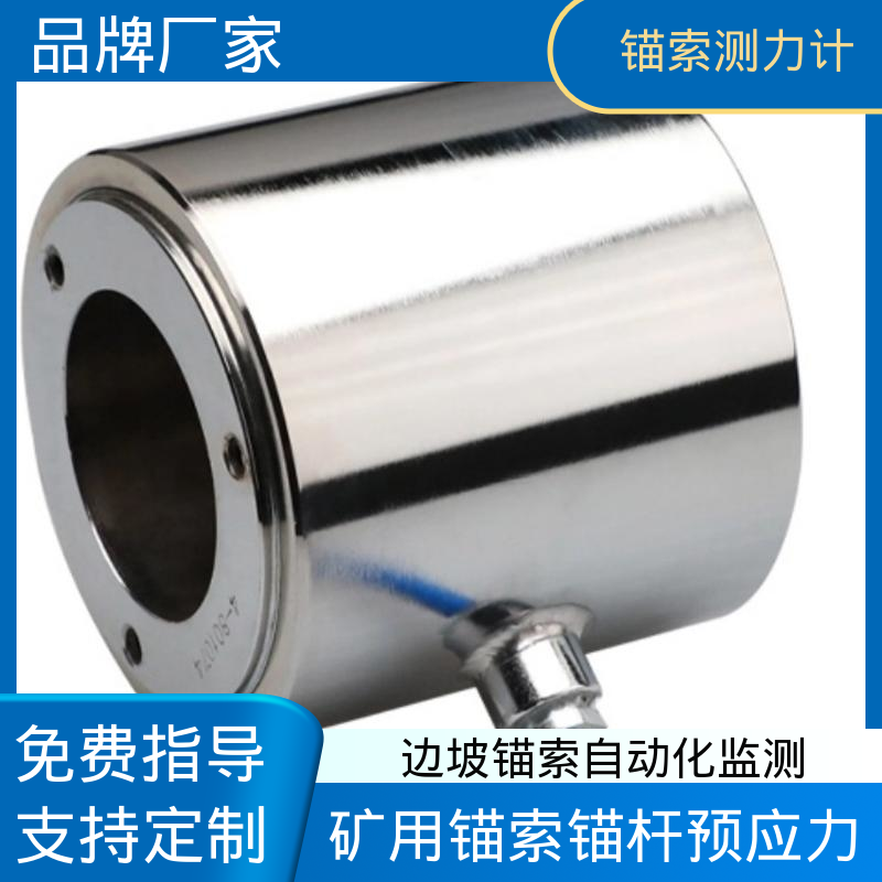 实时在线监测 钢绞线索力计 矿用煤矿 频率、加速度