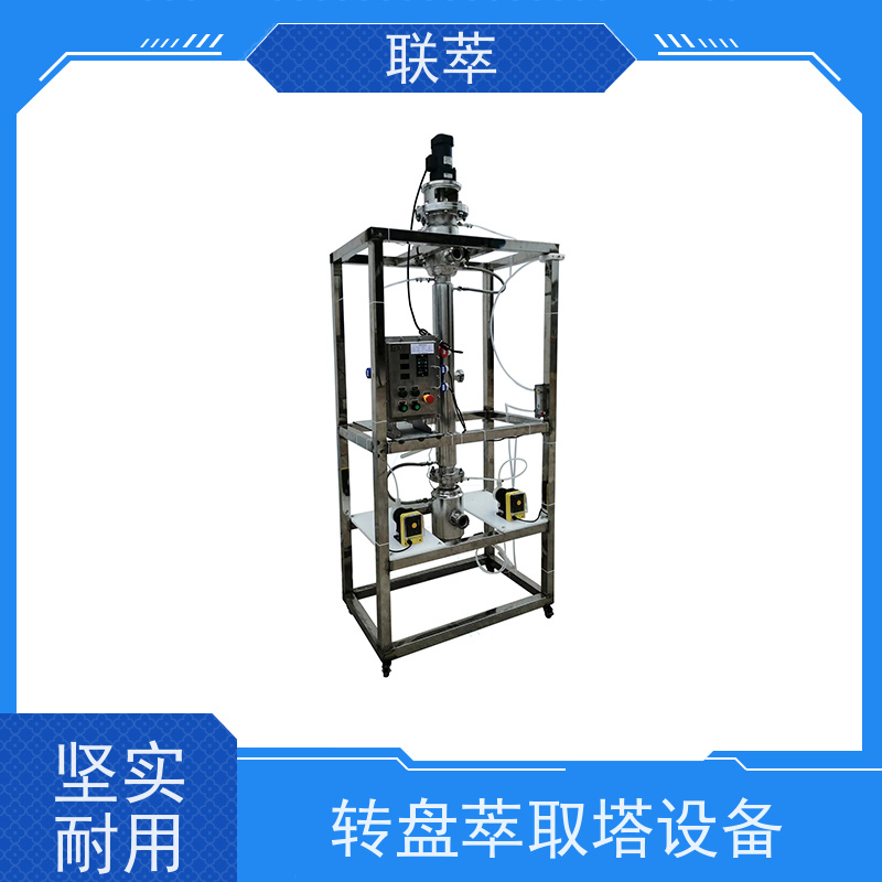 联萃 RDC-500 dmf萃取塔 可实现连续操作 运行稳定 耐高温
