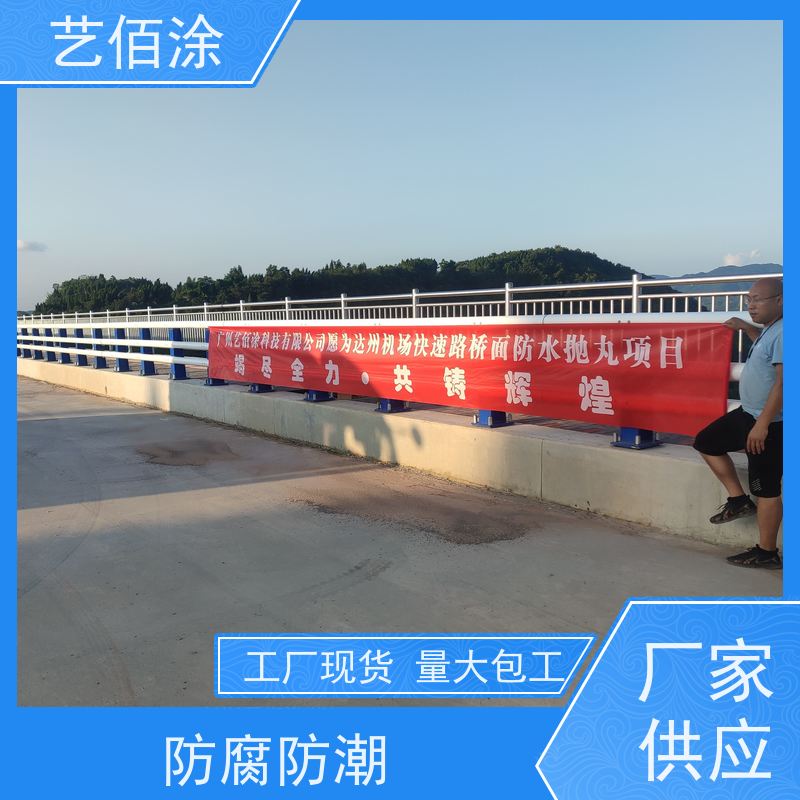 艺佰涂 新配方 供应改性沥青桥面防水涂料 防腐防潮 发货快固含量高