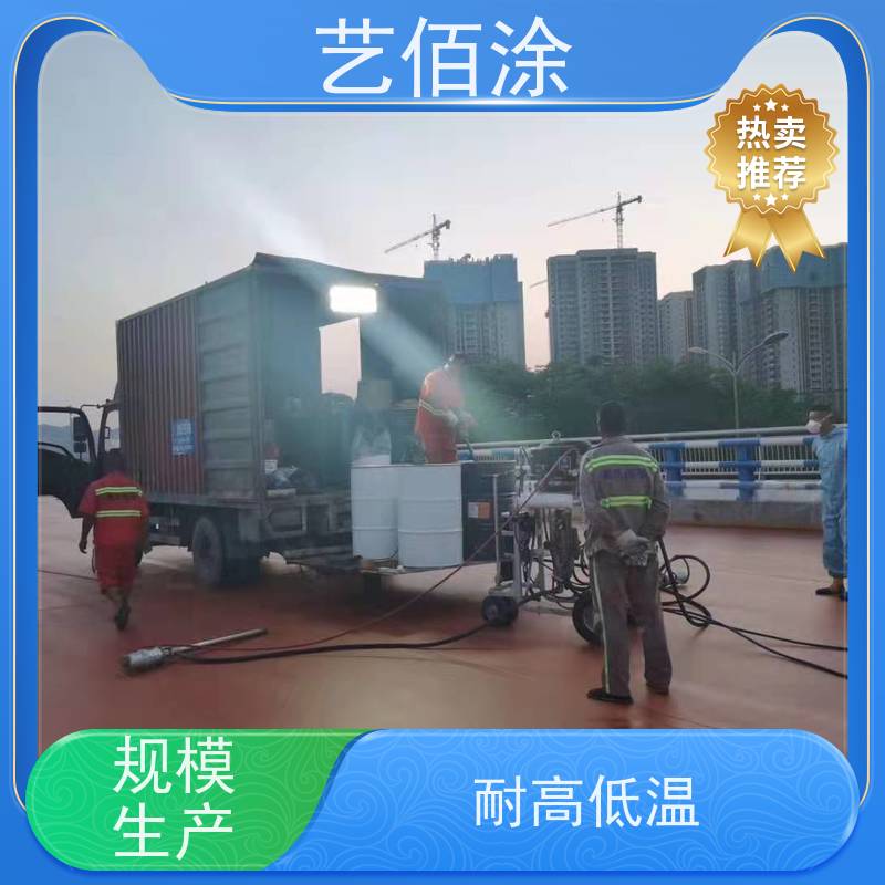 艺佰涂 新配方 FYT-I路桥专用防水涂料 复合防腐 厂家
