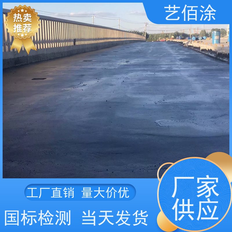 艺佰涂 新配方 FYT-II道桥专用防水涂料 桥面施工技术要求 成膜效果快